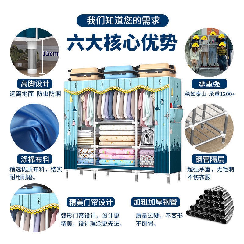 全钢架布衣柜钢管加粗加固加厚出租房用衣柜简易组装家用卧室收纳
