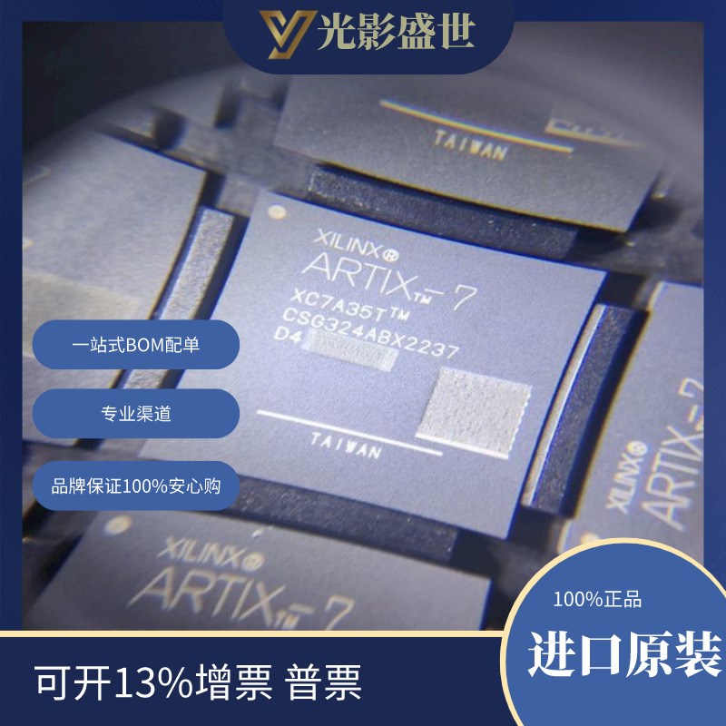 XA7Z020-1CLG400Q 原装现货库存 电子元器件  芯片