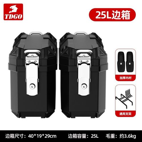 摩托车后备箱尾箱加厚三箱电动车大容量侧边箱外卖通勤通用储物箱