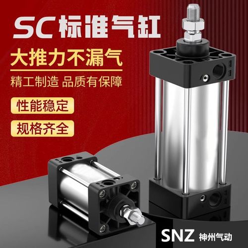SC标准气缸SC160x50x75X150X300X500压饼机/磨豆腐机/举升机气缸