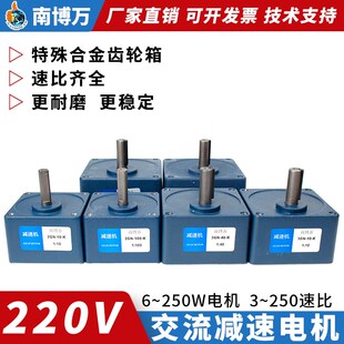 南博万齿轮减速电机220V交流输送传送带微型定速马达5IK60RGN