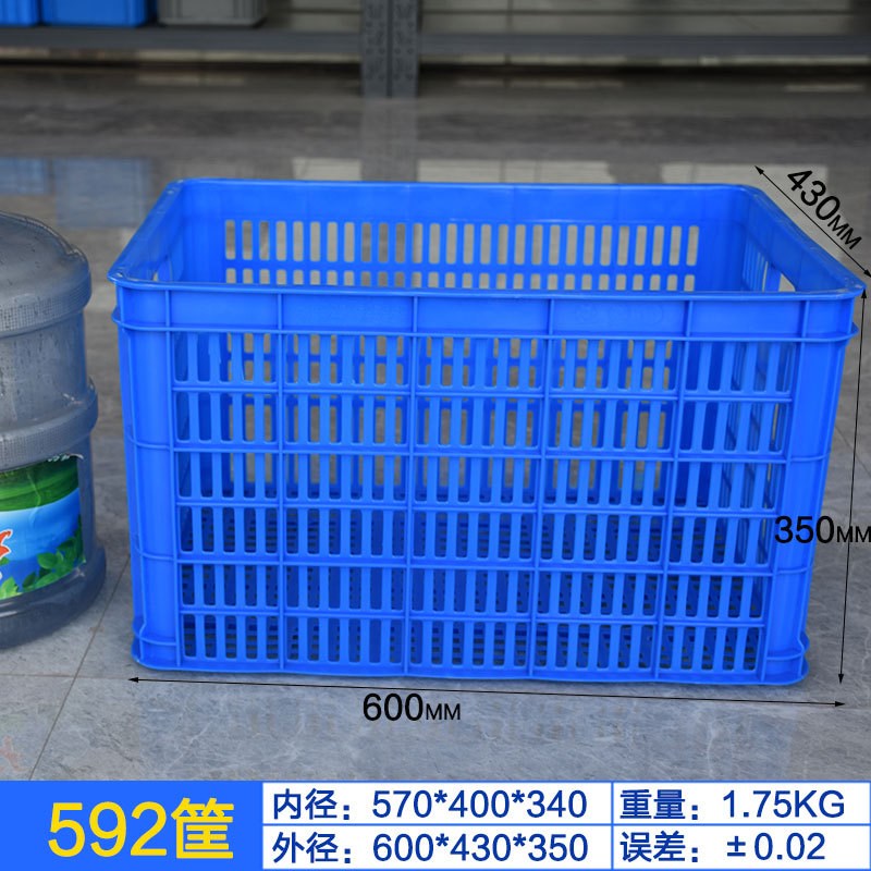 大恒塑料周转筐子大号加厚长方形蓝色680框蔬菜水果快递运输胶框