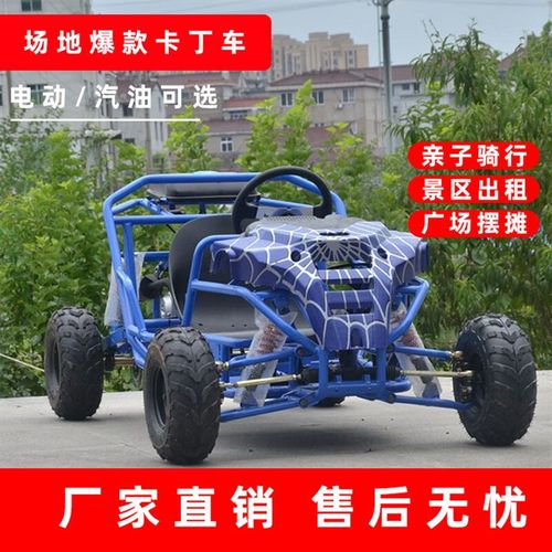 单双人电动汽油四轮卡丁车成人沙滩山地越野场地出租竞技车儿童车