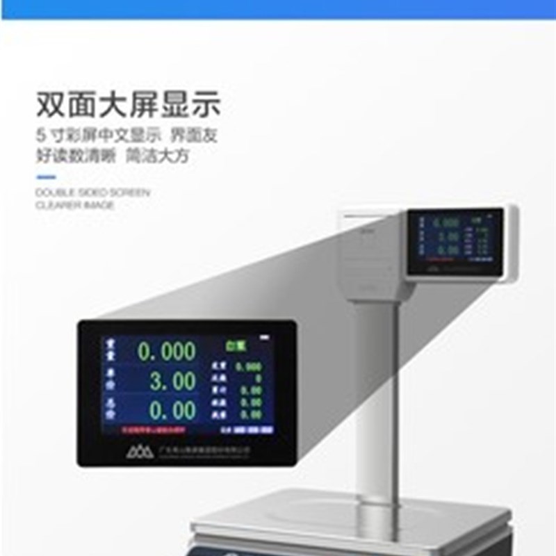 香山智能超市条码秤立杆秤30kg打印秤计价称小票称收银扫码台秤
