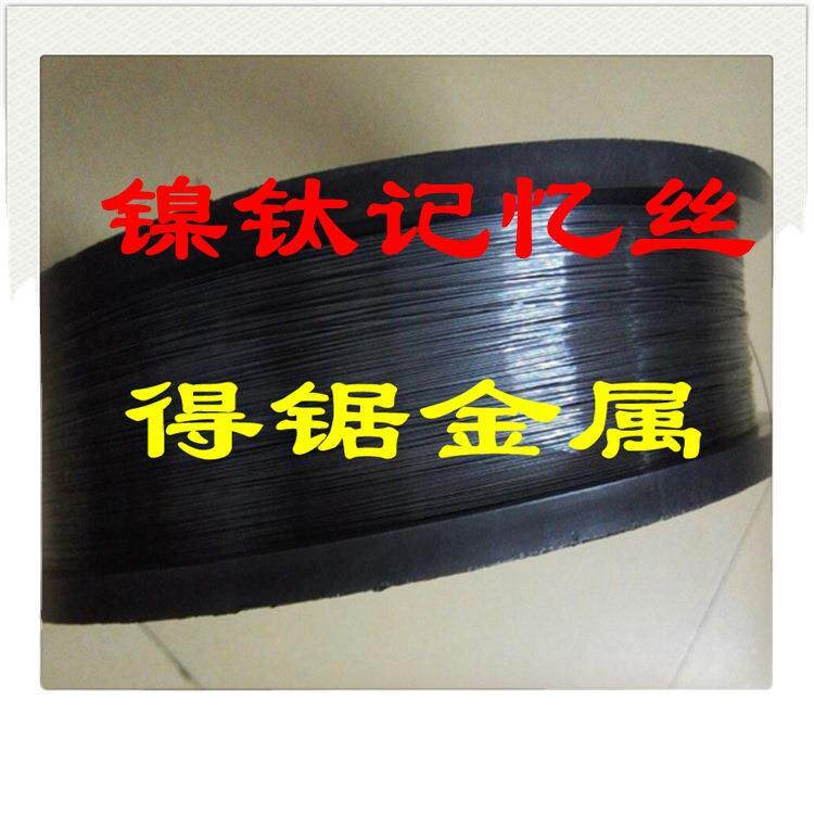 镍钛合金棒材 镍钛合金直条 镍钛合金盘丝线 圈线 镍钛记忆扁线
