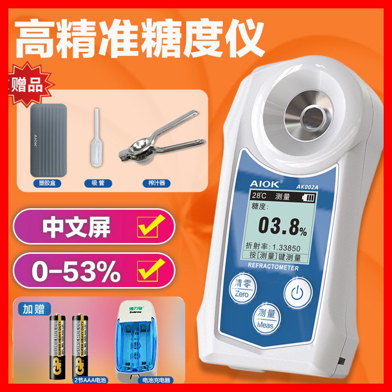 糖度计测糖仪水果高精度AIOK糖度测量仪折光仪葡萄西瓜甜度测试仪