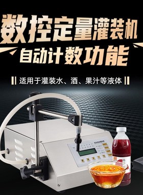 GFK-160手动液体灌装机 手动灌装机 厂家直销 出口型