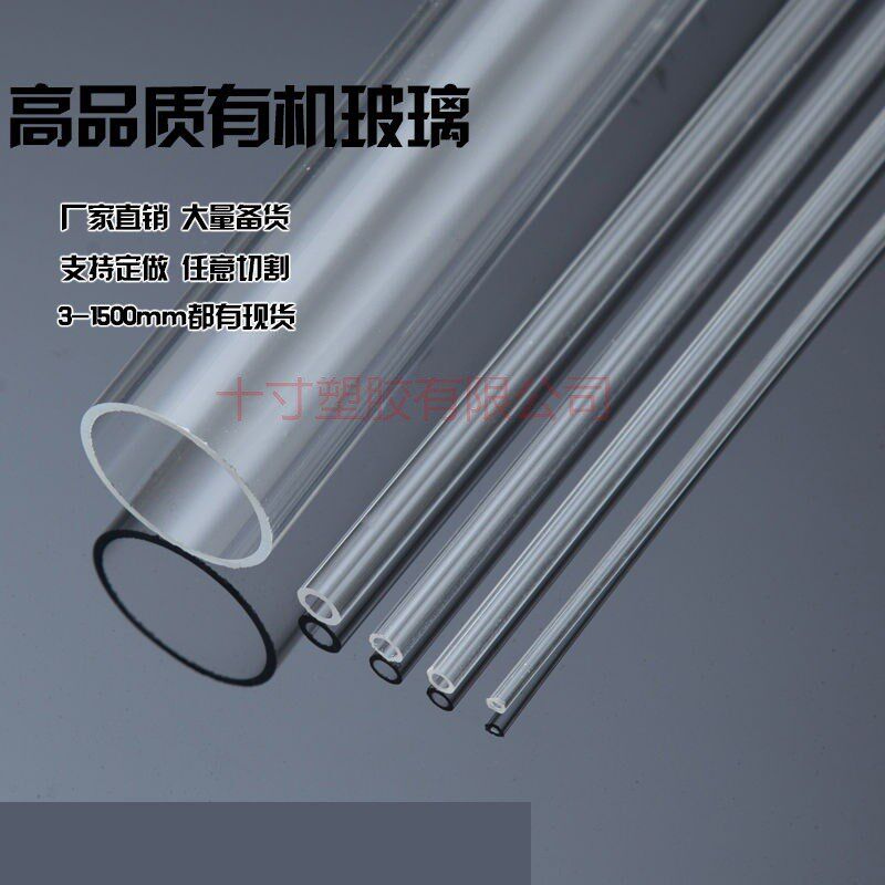 高透明有机玻璃管亚克力管透明空心圆管圆筒零切大小直径