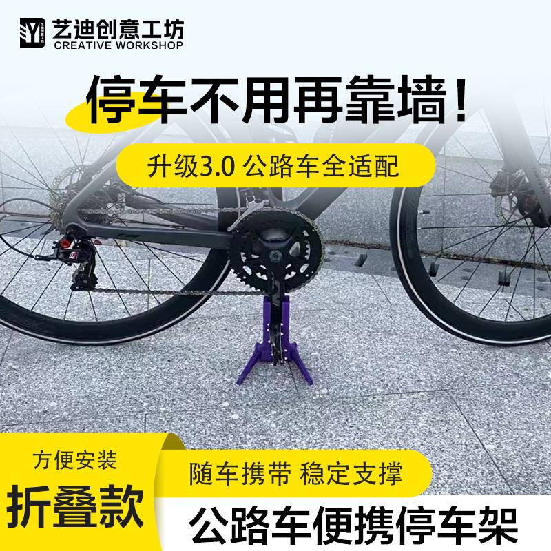自行车停车支架便携式脚撑公路车折叠款曲柄停车架可携带支架轻巧