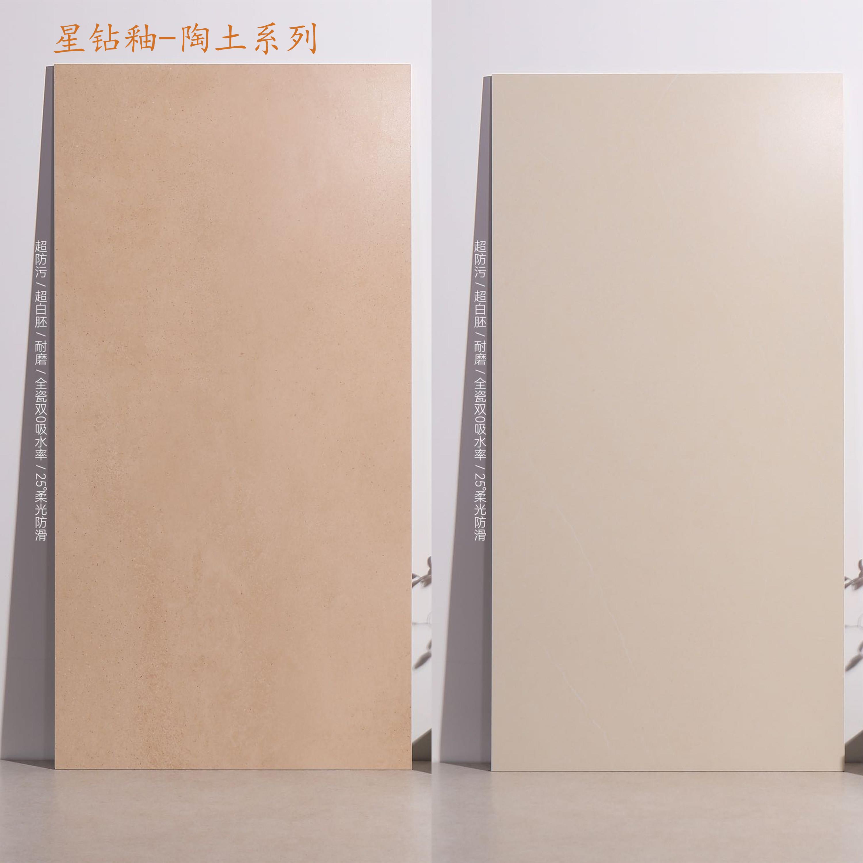 【超防污】柔光砖600X1200超白胚全瓷双零吸水客厅地砖卫生间墙砖