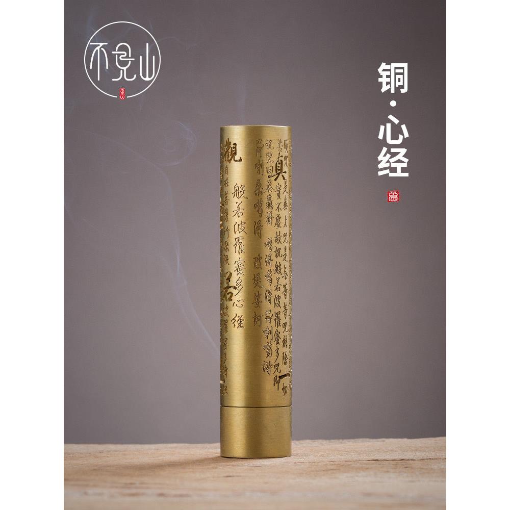 丝线香炉家用纯黄铜心经立式香管室内香炉茶道书房装饰檀香插香
