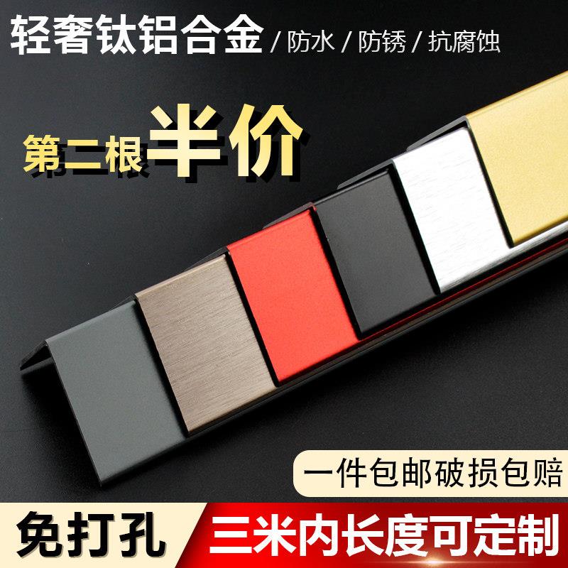 铝合金护角条护墙角保护条家用瓷砖拐角防撞条客厅直角防撞护条包