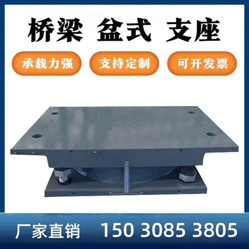 公路桥梁盆式橡胶支座GPZ QZ球型支座钢结构连廊支座网架滑动支座