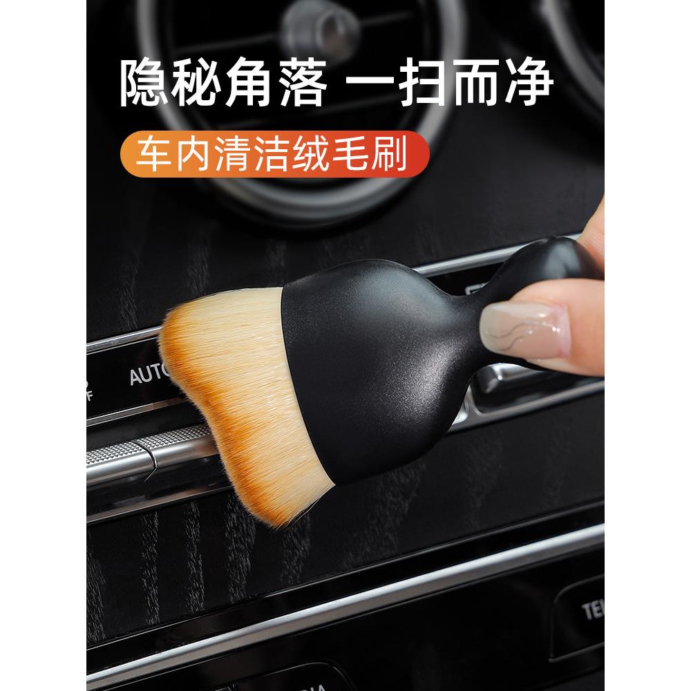 车载内饰扫灰尘软毛刷洗车工具键盘缝隙汽车除尘刷子出风口清洁刷