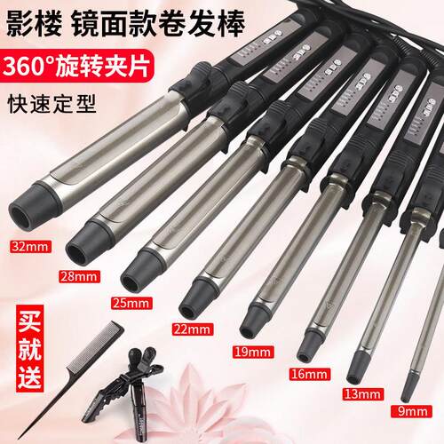 照相馆专用化妆师旋转两用电卷发棒不伤发女小19号22 28mm大卷波