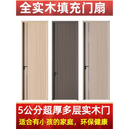 定制多层实木门室内卧室套装门家居轻奢简单碳水晶房间门厂直销