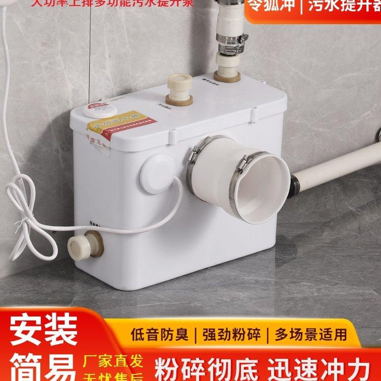 家用自动污水提升器 别墅地下室排污设备 化粪器加强型上排污水泵