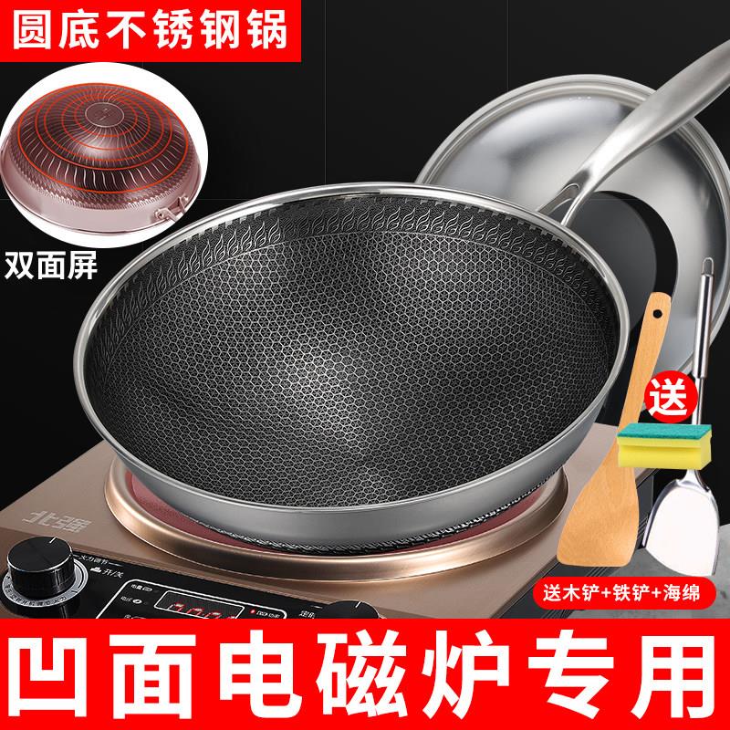 凹面电磁炉专用不沾锅304不锈钢316炒锅菜凸平底瓦斯灶3432圆底锅
