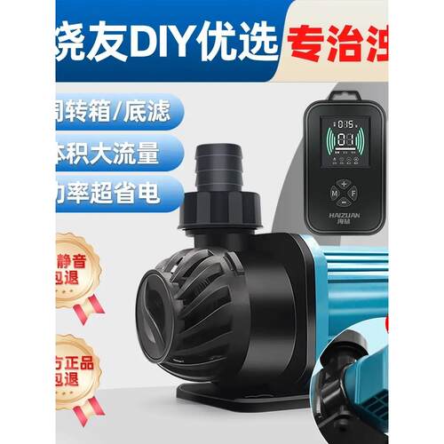 海钻 变频水泵超静音鱼缸过滤自动变频水泵节能底吸水泵变频