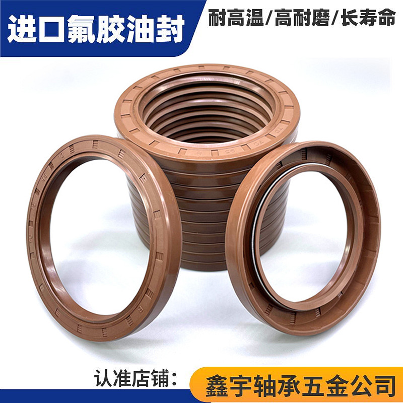 进口C氟胶骨架油封密封圈25*5v2*55*60*62*65*7*8*10*12