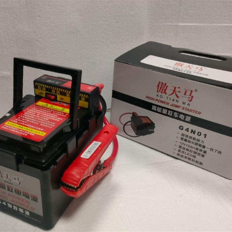汽车应急b启动电源12V15A搭电宝 充电大容量货车小车用起动救援