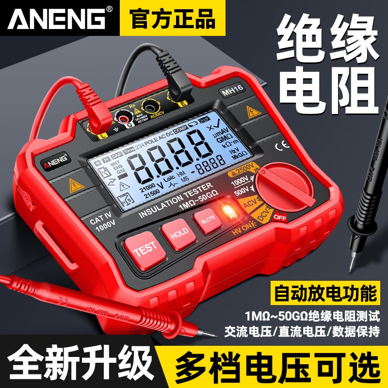 绝缘电阻测试仪数字兆欧表500V1000EV2500V多档可调智能电工摇表