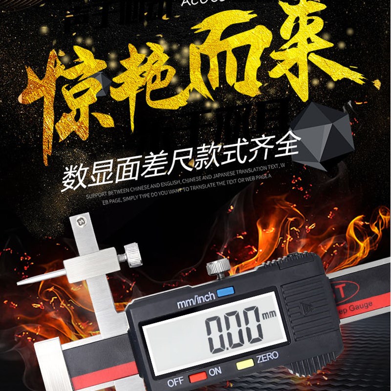 内置无线数显面差尺0-10电子高z低尺JS-C数显段差尺包检测面差规