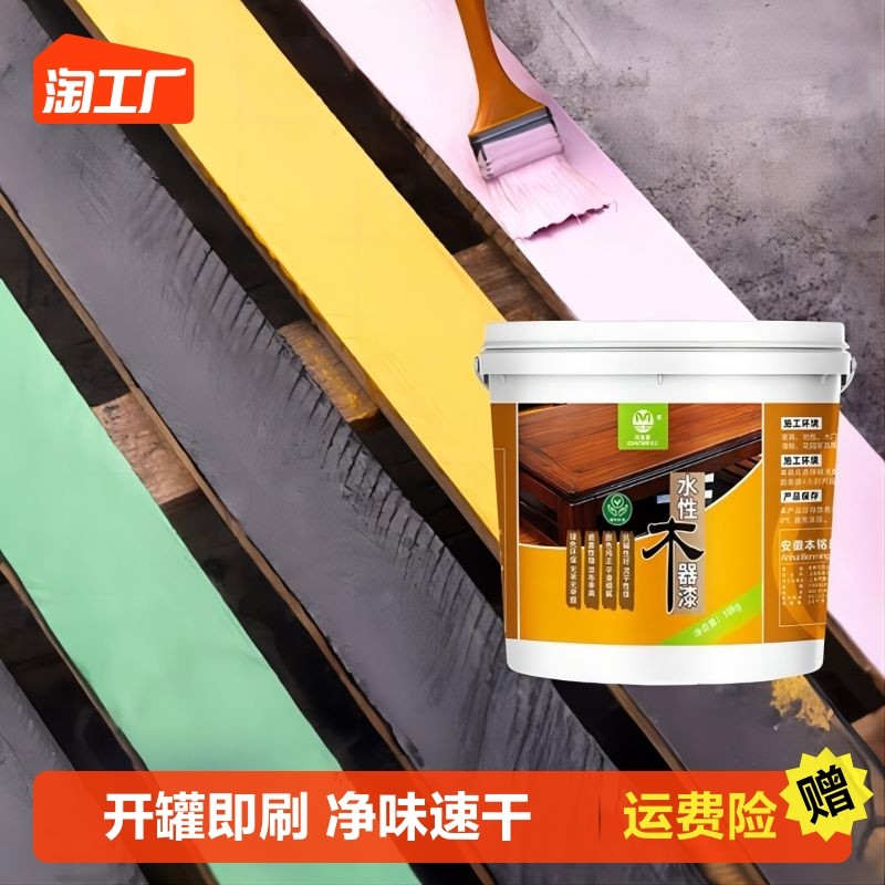 水性漆木漆门漆换色木头木器刷z漆色漆旧柜子实木桌子改造漆木纹