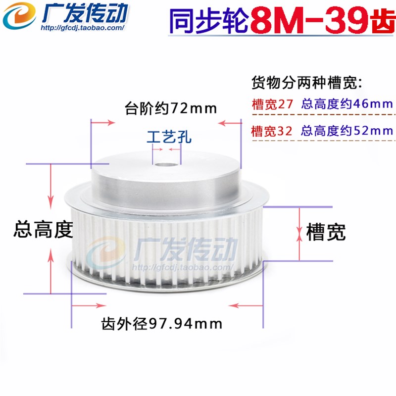 8M39 铝合金8M同步皮带v轮 同步轮 齿数39   带宽32/27