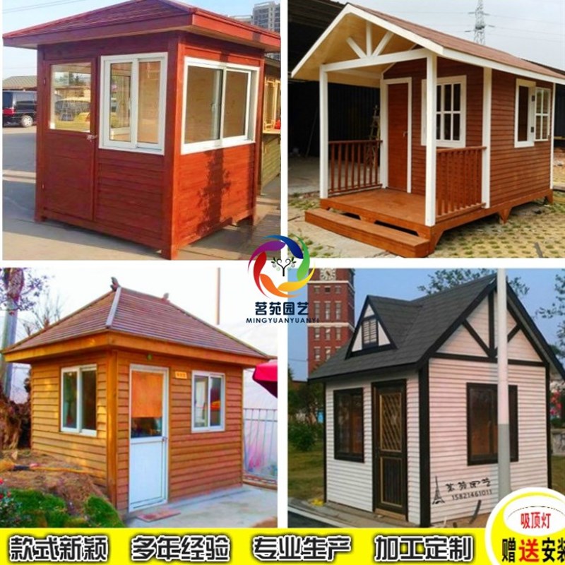 户外移动防腐木岗亭门卫室u保安亭民宿小木屋售货亭设备房定制组