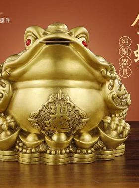 大号金蟾摆件招财金蟾店铺开业送礼品客L厅办公室装饰斗金金蟾