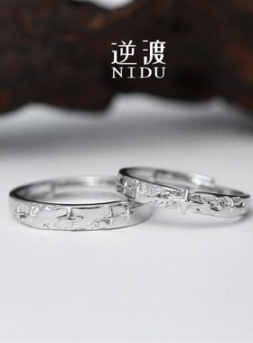NIDU(星尘)原创S999足银戒指情侣对戒送情人52W0闺蜜指环礼物