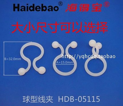 海得宝球型线夹D-05115 05118 05108电源R线扣扭线环电线固定夹