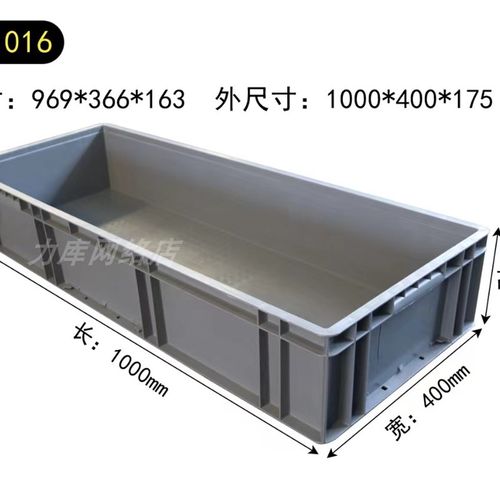 灰色物流箱子f周转箱养鱼养龟盒大号塑料胶箱胶框中转41016