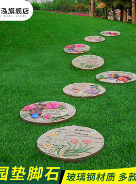 户外花园摆件草坪铺路石r垫脚石庭院装饰摆件园林景观脚踏板汀步