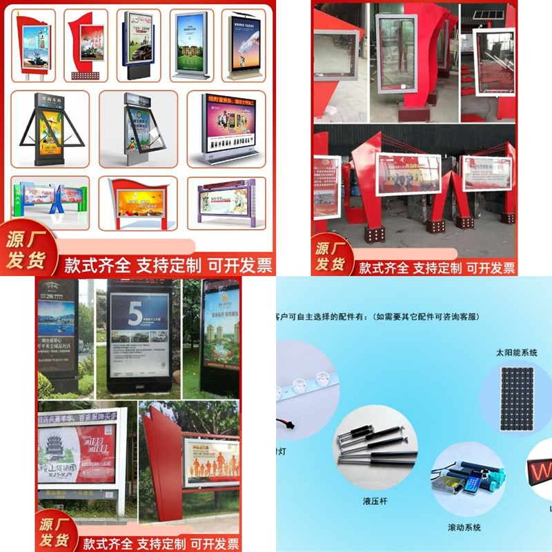 定制壁挂立e式落地发光广告滚动灯箱路名牌灯箱公交站台宣传栏部