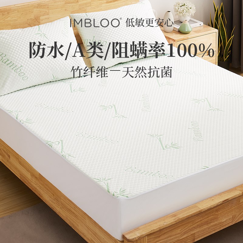 IMLOO竹韵竹纤防水防螨床笠罩单件席梦思床垫U保护罩床套A类