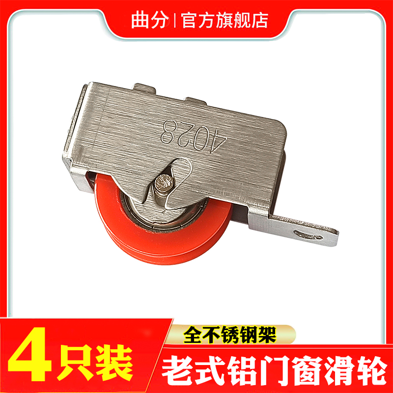 76M洪燕铝合金门窗滑轮老式推拉窗滚轮I新一百静音单轮窗户下轮子