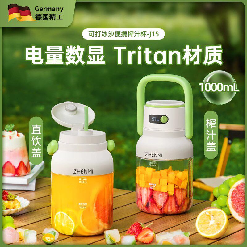 德国榨汁机d便携式小型家用无线多功能可碎冰榨汁杯大容量吨吨桶