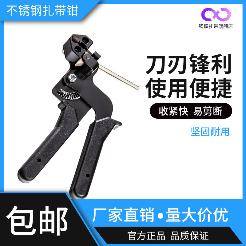 不锈钢紮带钳自锁式拉紧器CT02打包机收束工具捆紮带剪钳子紮带钳,五金/工具,钢丝钳,淘宝优惠券,粉丝福利购,淘宝优惠卷
