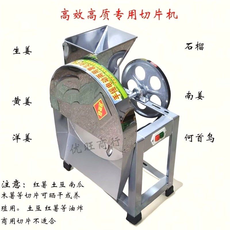生姜切片机黄姜切片机南姜切片机石榴切片机何首乌黄精切片机,厨房电器,切片机/切肉机,淘宝优惠券,粉丝福利购,淘宝优惠卷