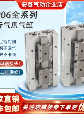 全新平行气爪气缸HP06-6-8-12-14-18-25JA-JB-JC-S-C-L*ZE135