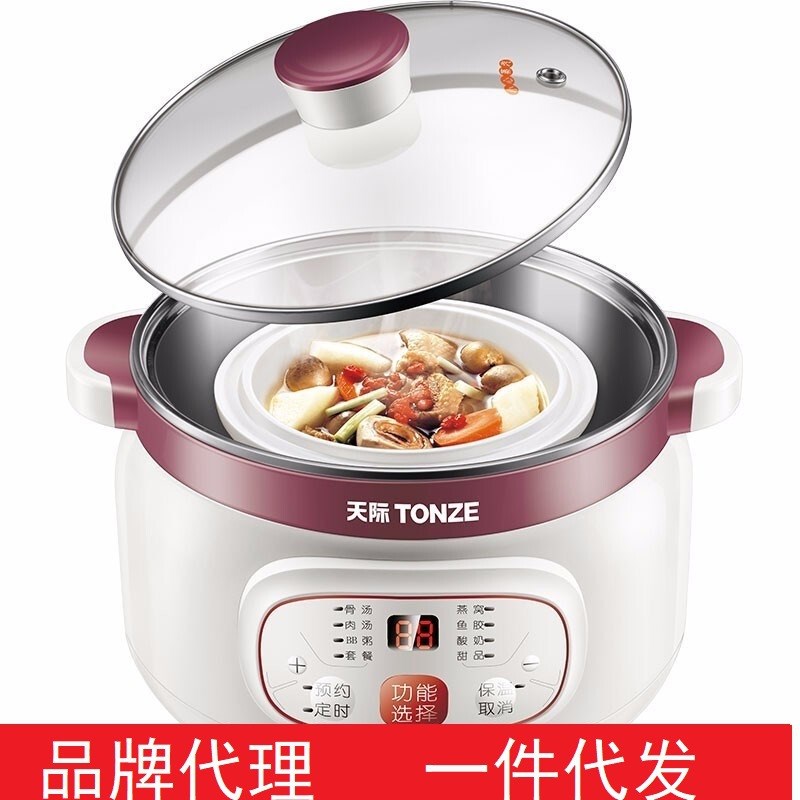 天际电炖锅陶瓷全自动隔水炖 DGD12-12CG