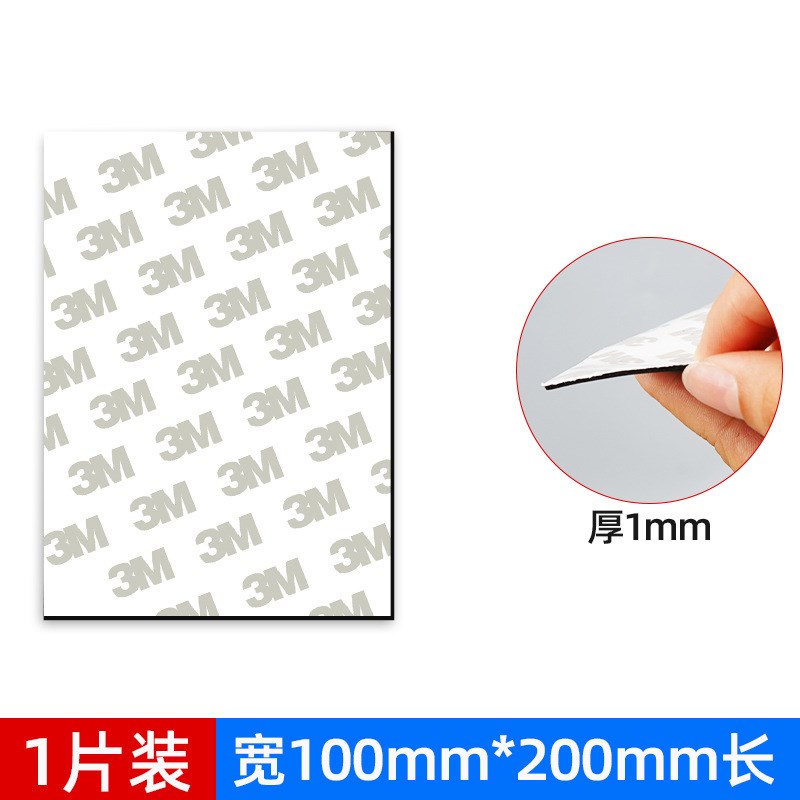 单面泡棉胶贴缓冲防撞密封垫减震EVA强力3黑色海绵加厚泡沫胶