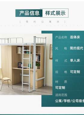 上床下桌组合床大学生宿舍床员工公寓单人双人床带楼梯高架拼接床