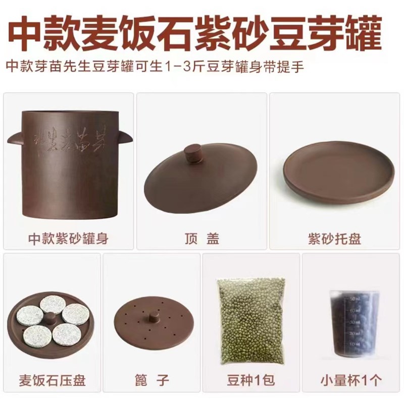 紫砂家用豆芽机豆芽罐桶发豆芽豆芽菜花生芽发芽盆豆芽培芳素