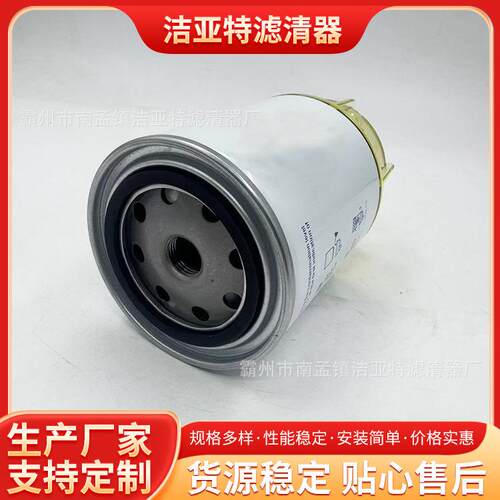 船外机油水分离器滤芯S3213滤芯适用于游艇外舷机船舶柴油滤清器
