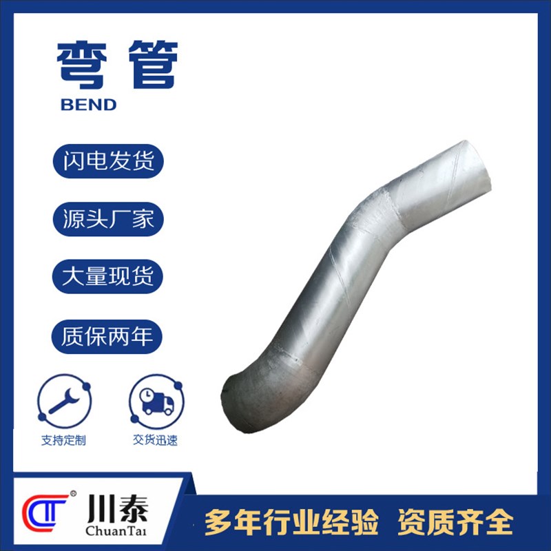 不锈钢弯管异形焊接加工生产过轨管大口径成都