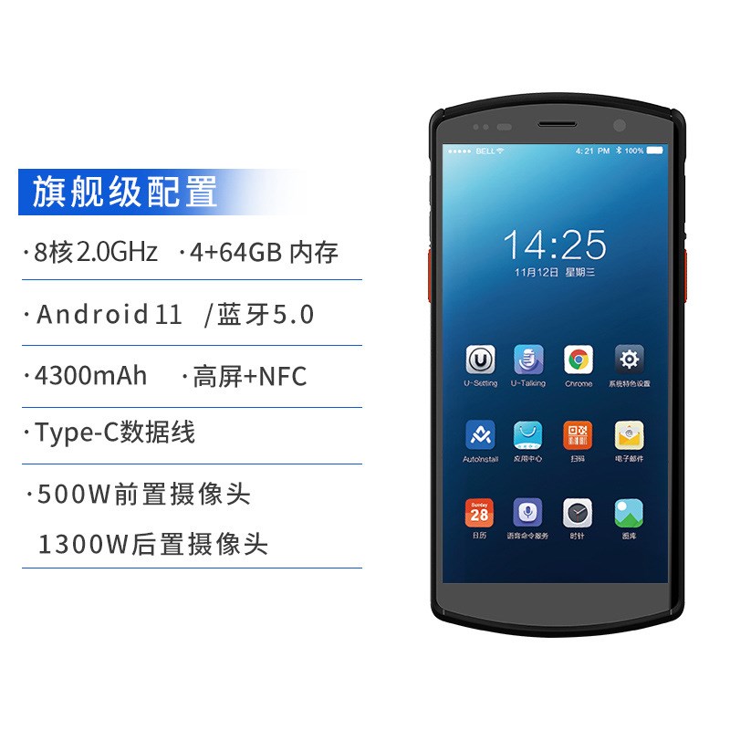 UROVO优博讯i6200Series工业手机安卓pda手持终端数据采集器无线