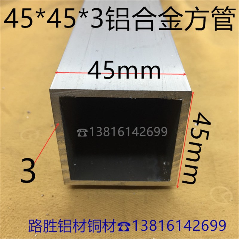 铝方管45*45*3毫米铝合金方通4.5*4.5公分素材铝挤型材料一米价